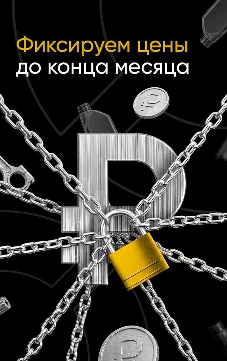 Фиксируем цены на работы до конца месяца!
